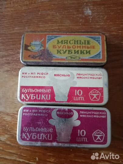 Коробочки из-под бульонных кубиков СССР