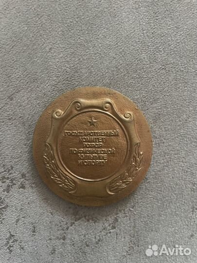 Настольная медаль