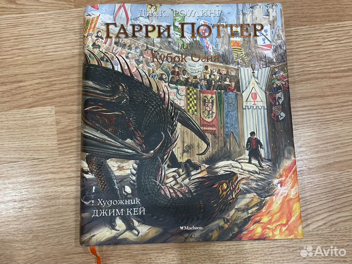 Гарри Потер и кубок огня коллекционная