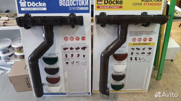 Водосток