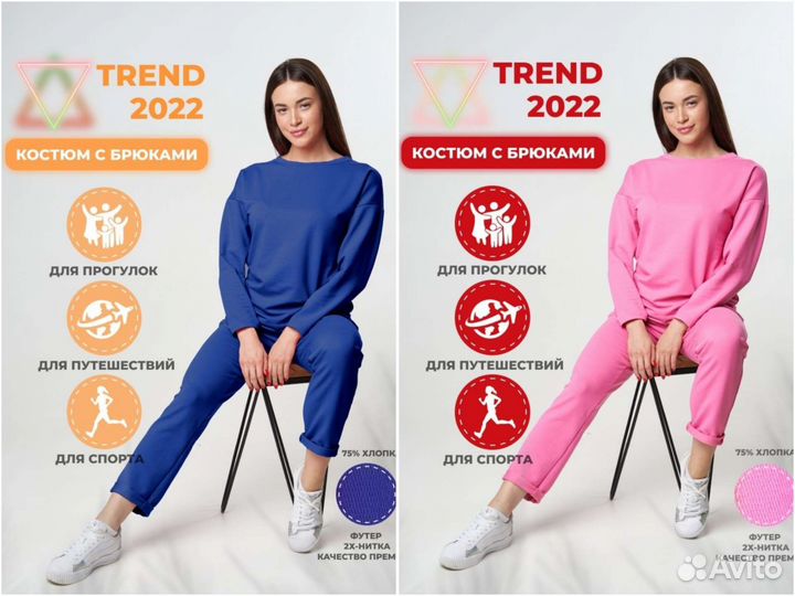 Спортивный костюм