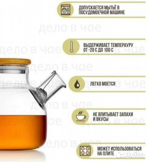 Чайник заварочный