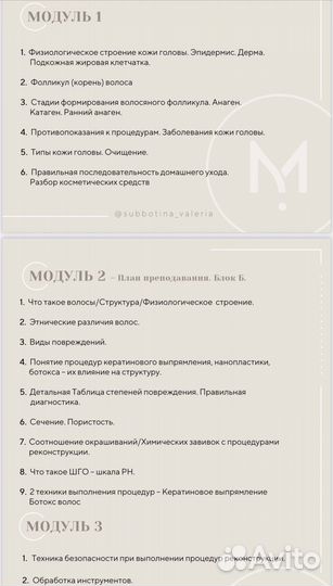 Методички кератин ботокс подложки