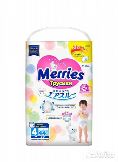 Подгузники трусики Merries NB S M L XL
