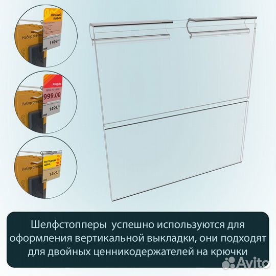 20 шелфстопперов 