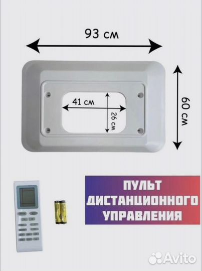 Стояночный накрышный кондиционер, моноблок 2600м