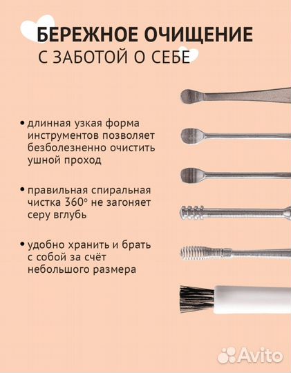 Набор инструментов/палочки для чистки ушей