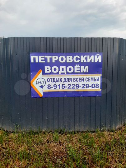 Участок 7,8 сот. (ИЖС)