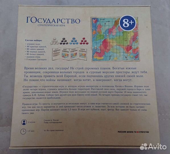 Государство