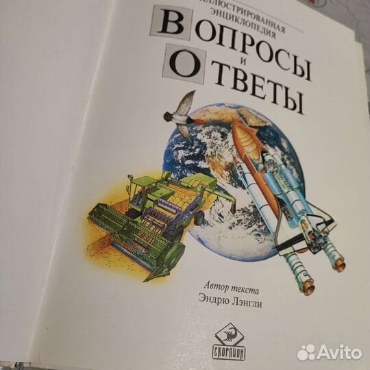 Разные энциклопедии