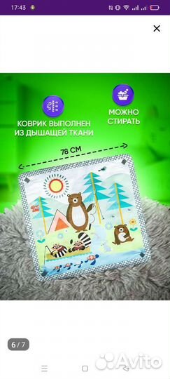 Развивающий коврик манеж