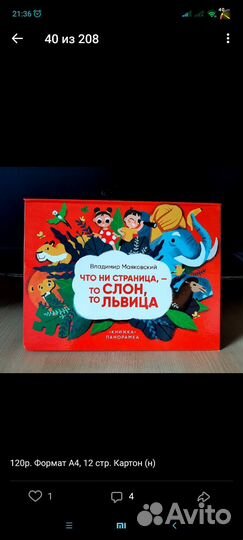 Обучающие книжки-игрушки