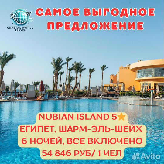 Горящие туры в египет