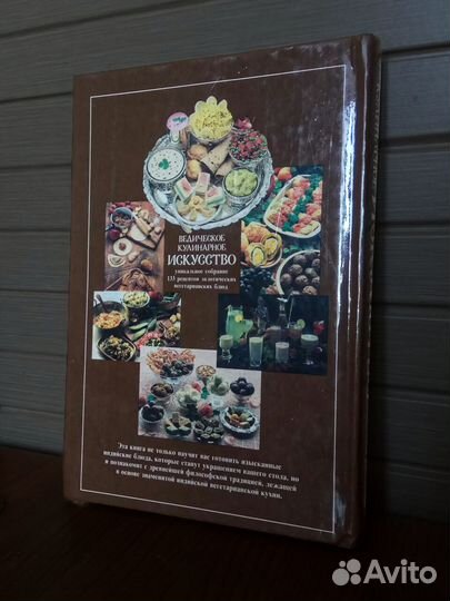 Книги ведическое кулинар искусство и др