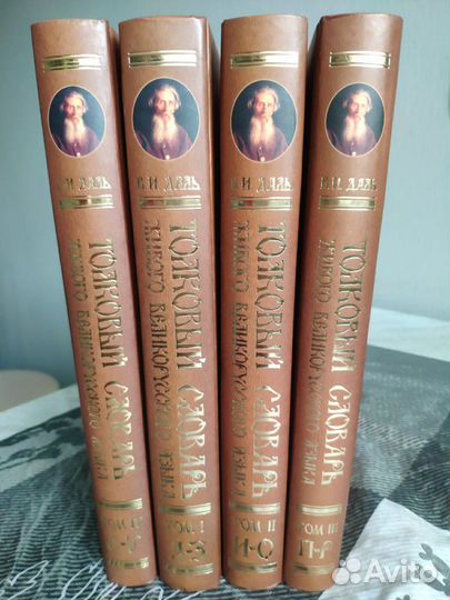 Толковый словарь