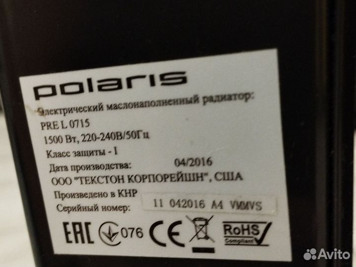Масляный обогреватель polaris