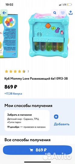 Развивающий куб