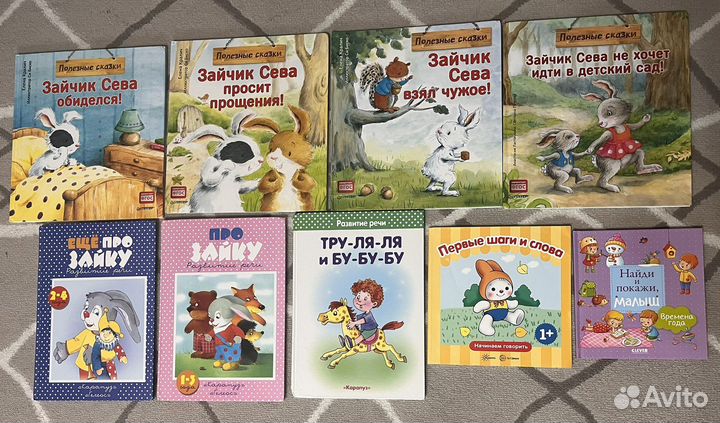 Книги для малышей; книги для детей (1 часть)