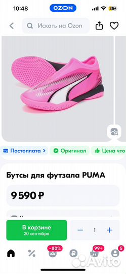 Сороконожки puma 35 новые