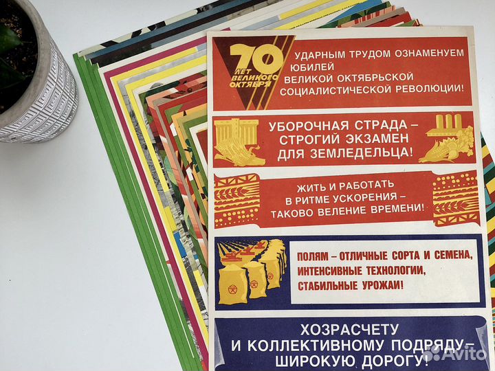 Плакаты постеры СССР 17 шт Новые советские плакаты