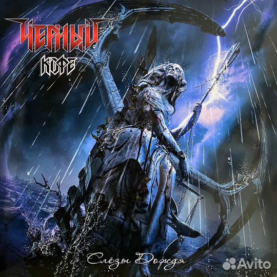 Виниловая пластинка Черный Кофе - Слёзы Дождя (LP