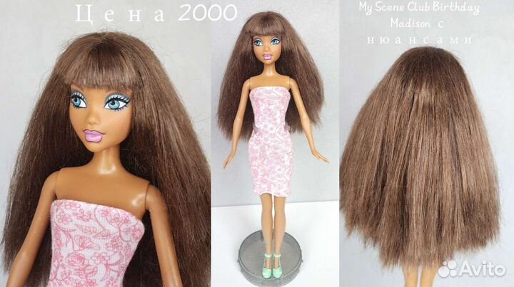 Barbie My Scene