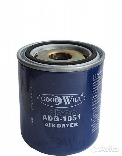 Фильтр сепаратора ADG1051 Goodwill