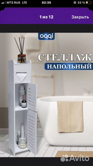 Стелаж