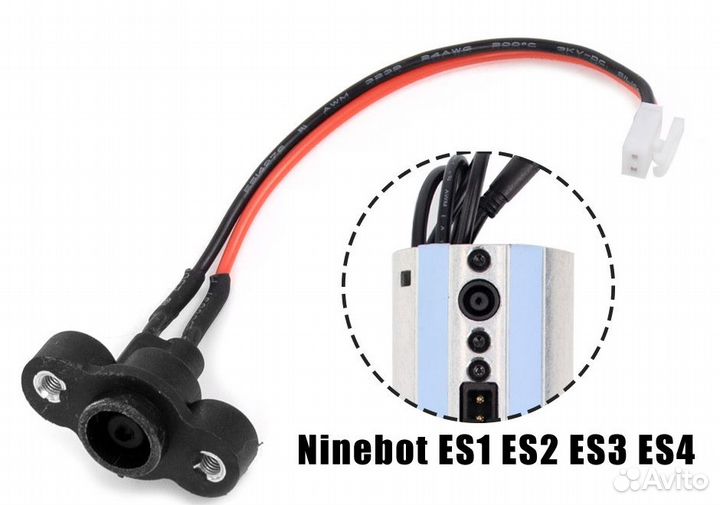 Гнездо зарядки Segway Ninebot ES1,ES2, ES3,ES4