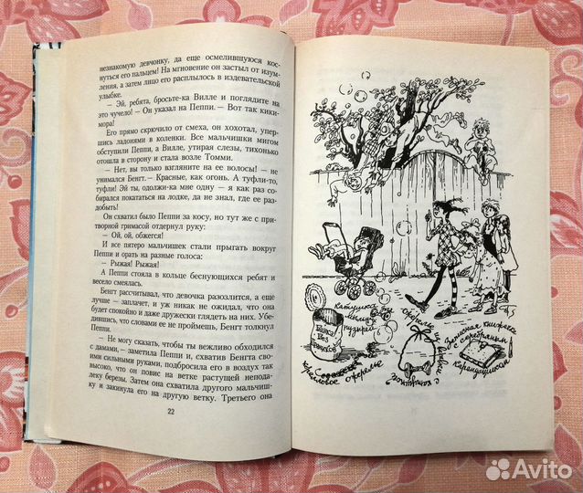 Детская книга Пеппи Длинный чулок