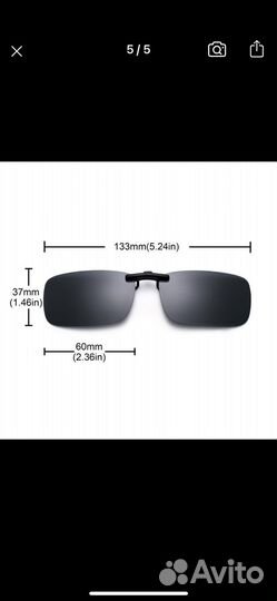 Очки, клипоны, накладки на очки