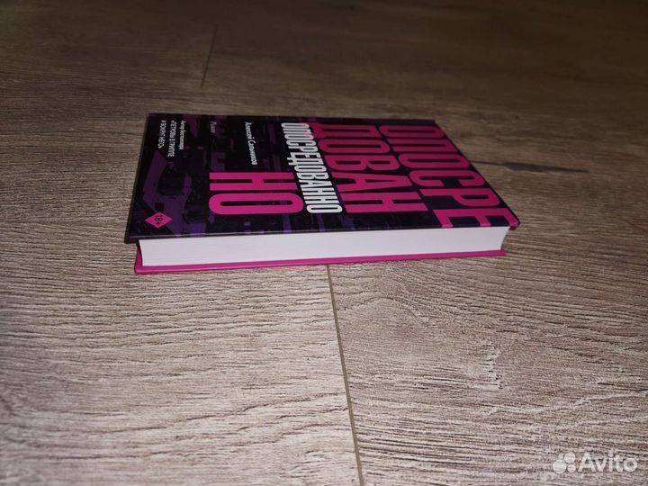 Алексей Сальников, опосредованно, отдел. пара, обе