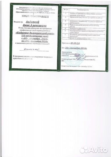 Бухгалтер для ип/ооо на усн и патенте