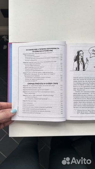 Вальс гормонов 2