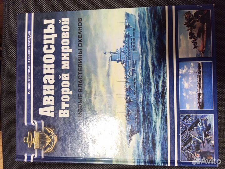 Книги по военной истории