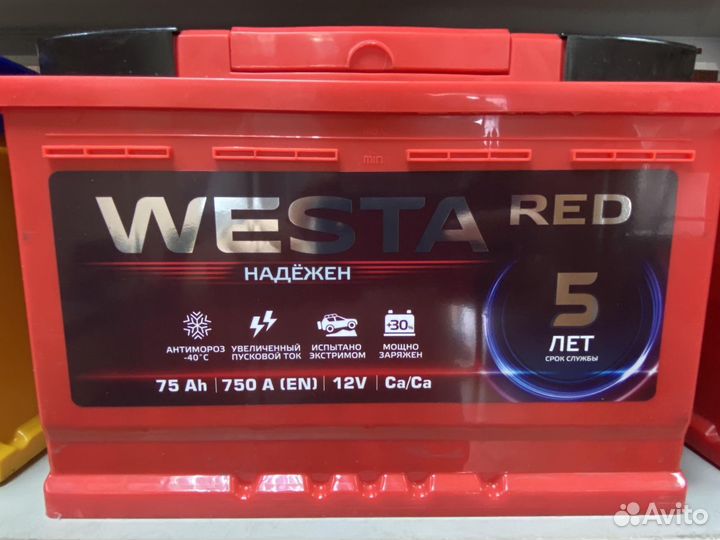 Аккумулятор 75 750A