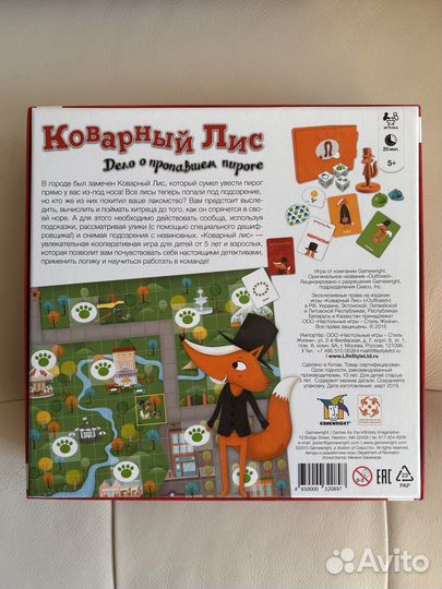 Настольная игра Коварный Лис