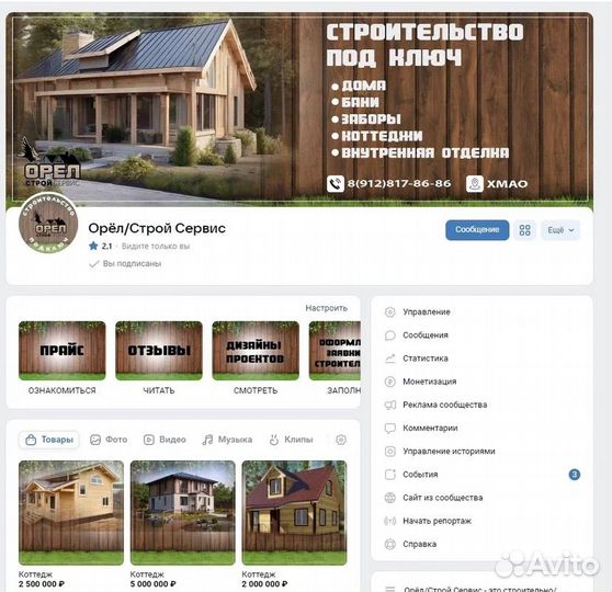 Оформление группы вконтакте