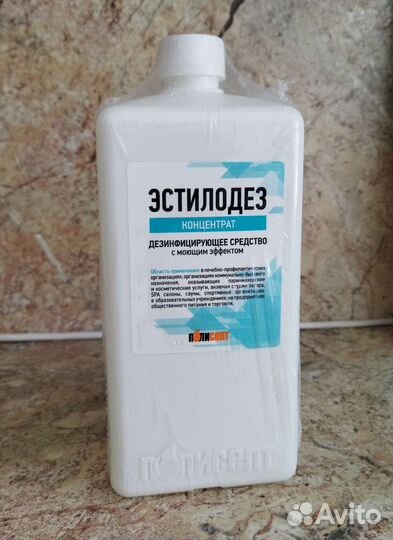 Эстилодез дезинфицирующее средство