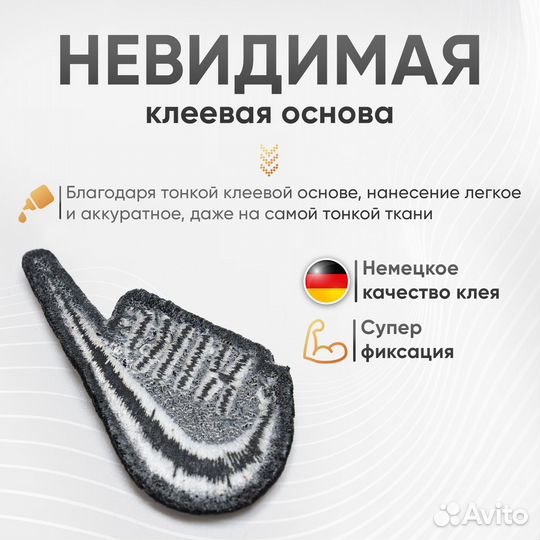 Комплект термонашивок/патчи, фон черный (7шт)