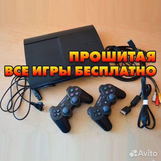 Прошитая PS3 SS 500GB + топ игры в комплекте