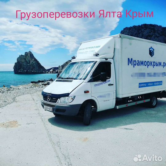 Грузоперевозки 20 куб гидроборт Ялта 24-7