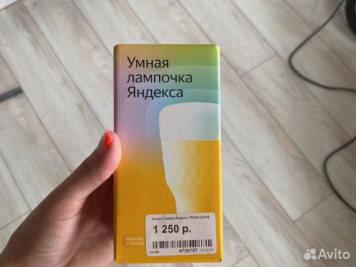 Умная лампочка яндекс