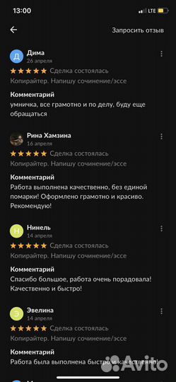 Копирайтер. Напишу эссе/пост/сочинение/сторис/сайт