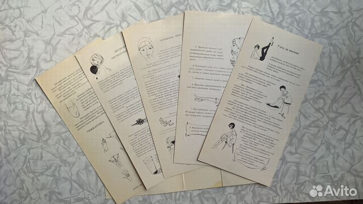 Советы врача косметолога СССР