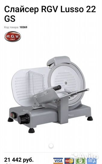 Слайсер для нарезки