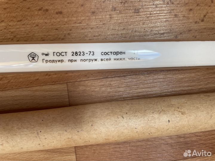 Термометр ртутный лабораторный СССР