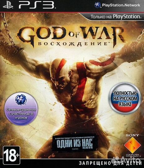 God of War: Восхождение (PS3) Продажа, Обмен