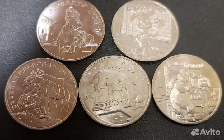 25 рублей мультипликация