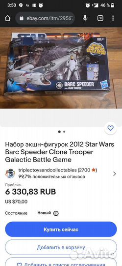 Star wars клон на спидере(barc speeder)